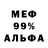 Меф мяу мяу Tineza