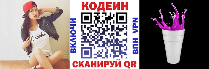 Кодеин напиток Lean (лин)  Тихвин 