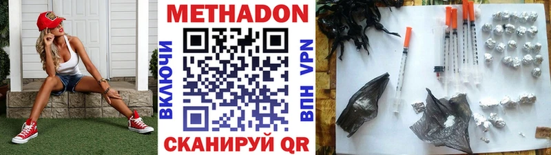Метадон methadone Тихвин